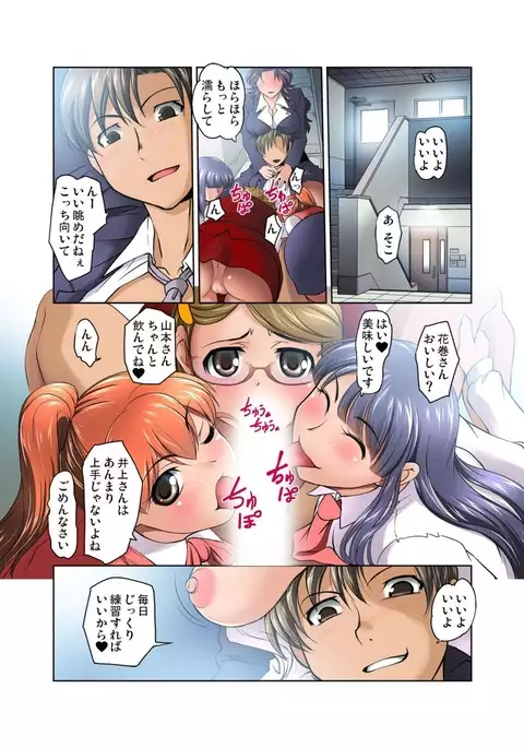 Gachaman ~Capsule kara Deta Figure ga onna ni nattara… 1-4