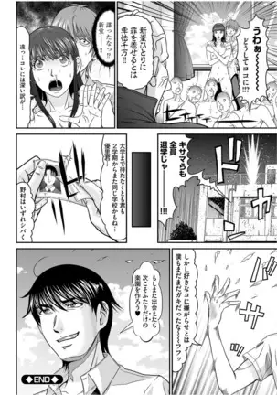 股裂きジャック