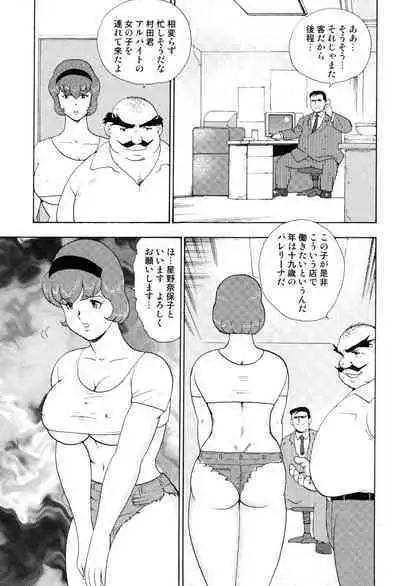 Maihime Chigoku no Ori 3