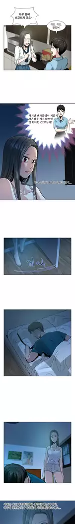 Do you Want to Change Partners Ch.0-25