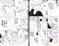 [Ougi Yuzuha] DARLING 2 | 達令2 [Chinese]