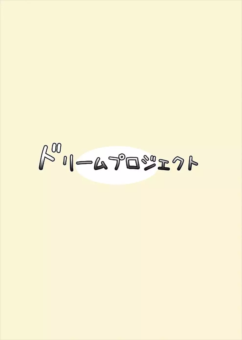 Fate to Nanoha no Tsuukin Rush