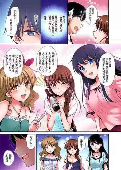 [Katase Nano] 「watakushi no shojo o moratte kudasai!」kara yūtō-seiJK ga natsuyasumi no joshi ryō de hamerare torotoroSEX