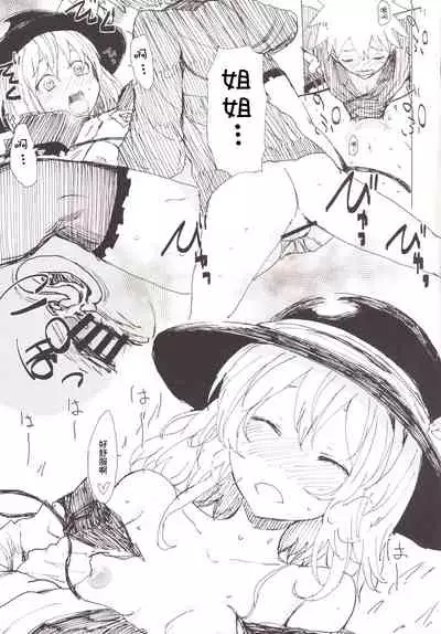 [いーないん (津田ヒトクチ, いーないん)] Iちゃんの責め責め快感～風俗通いで一番記憶に残った話し～ +√裏 [Digital]