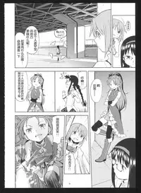 (C86) [Nedaore (Ayane)] Kakoku Shoujo Eroku San (Puella Magi Madoka Magica) [Chinese] [吼姆喵个人汉化]