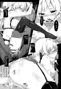 (C88) [KiraStar (M.vv)] Kyouen no Erina (Shokugeki no Soma) [Chinese] [CyDri汉化组]