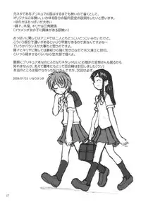 (C66) [Ukkaridou (Inari Satsuki, Shimazu Isami)] Nagisa no "..." | Sibling Showdown (Pretty Cure) [English] [sirC]