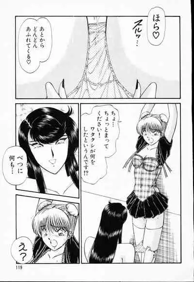 [Amamiya Jun]-Murasaki Tenshi wa Gokigen na Name Vol.1