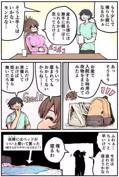 Jimoto ni Kaettekitara Osananajimi ga Kowareteta