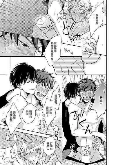 3P Erotica 1-5+番外1