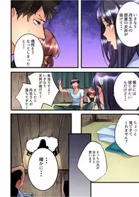 [Hatokonro] Onnanoko ga Ochita Saki wa, Ore no Musuko no Sakippo deshita Ch. 1-14 [Digital]