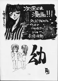 (C44) [P Shoukai (Various)] Charging P14 Joukan