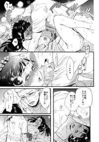 (C90) [a 3103 hut (Satomi)] Yome Ga ￮￮ Ni Narimashite (Naruto)
