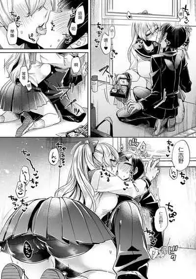 [Izumi Hachi] Ookouchi Senpai wa Nekokawaigarishitai Ch. 1-5 [Chinese] [裸單騎漢化]