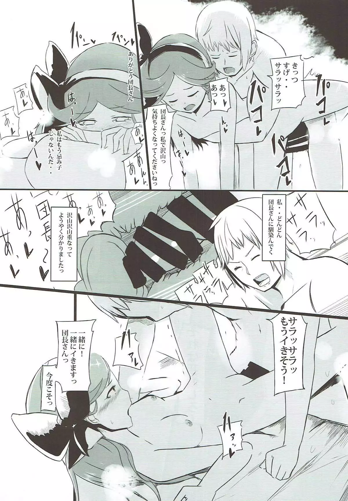 Dosukebe Survival! Soushuuhen