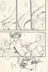 [Aniki Otokodou (Kirigakure Takaya)] Yoake no Ban ni (Persona 3)