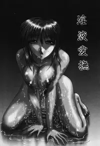 [Hazuki Shishimaru] Dokidoki Invitetion