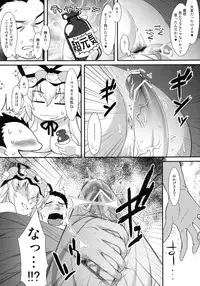 [angelphobia (Tomomimi Shimon)] Yasei no Chijo ga Arawareta! 6 | A Wild Nymphomaniac Appeared! 6 (Touhou Project) [Digital]