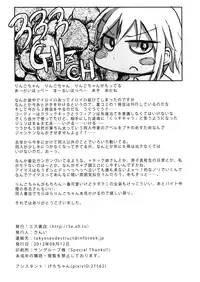 (C82) [S Shoten (3e)] Ringo to Banana (Danshi Koukousei no Nichijou) [English] [h0henD]