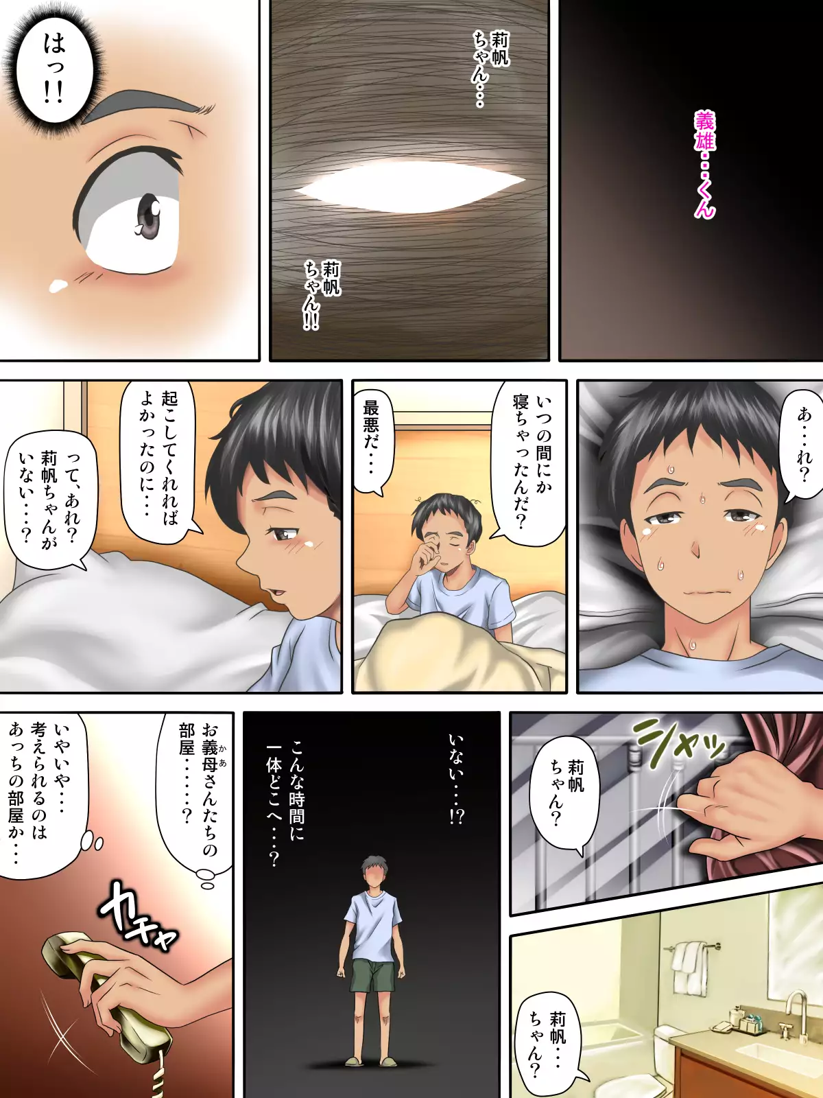 Kaigai Kyoshiki ni Sanretsu Shita Motokare ni Ikikuruwasareru Niizuma -Zenpen-