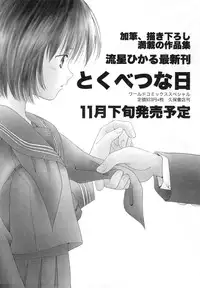 Hin-nyu v29 - Dai Hin-nyu Undoukai