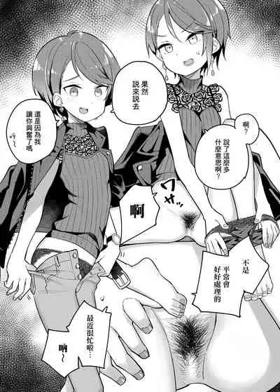 [Tanaka-ke no Kamo (Tanaka Ahiru)] Nijisange (Nijisanji) [Chinese] [基德漢化組] [Digital]