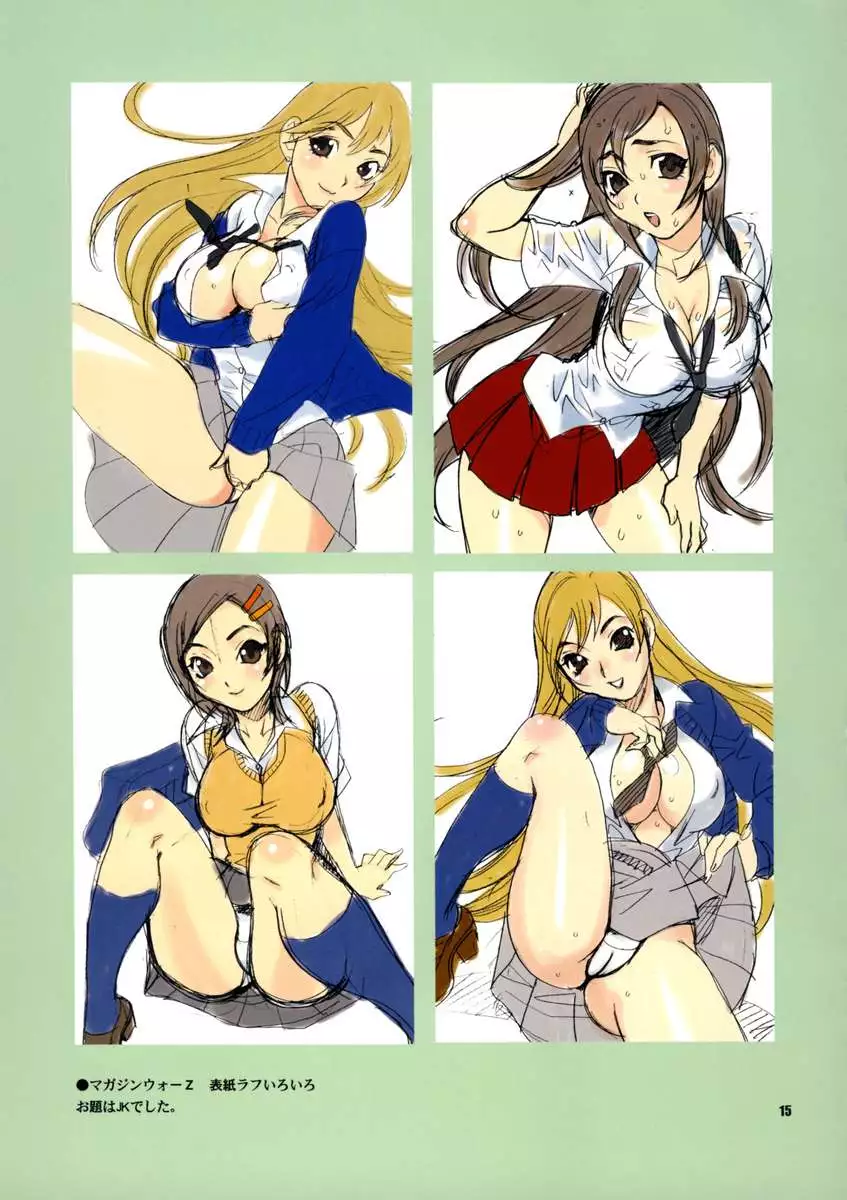 Yukiyanagi no Hon 17 - JK