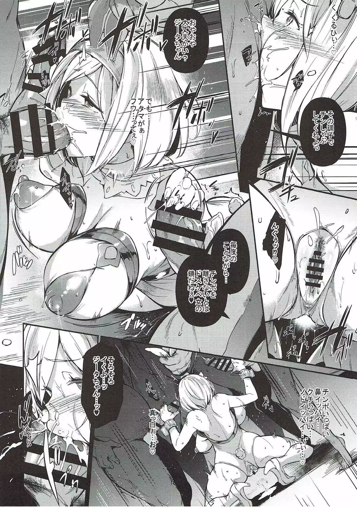 GRAN乳FANTASY side G 少女D