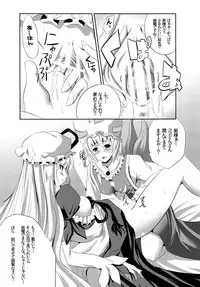 (Reitaisai 11) [Seventh Heaven MAXION (MAKI)] Shoujo-tachi no Missetsu na Himegoto (Touhou Project)