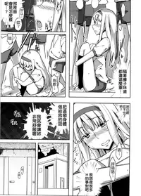 (C80) [Semimogura (Yoshiie)] Jinsei Game Alter Soushuuhen [Chinese] [Badluck1205]