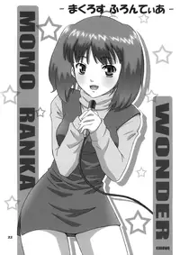 (C79) [apricot (Anji, Kuroo)] Funny Honey Bunny (Macross Frontier) [English] [FUKE + Second Hand Scans]