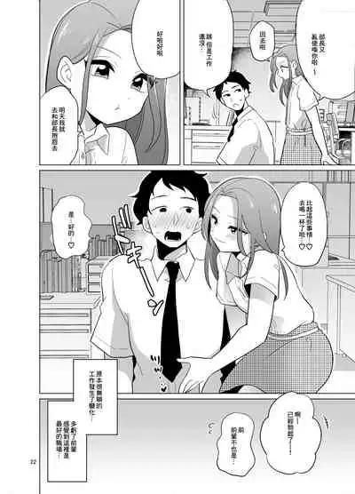 Dosukebe Josou Joushi