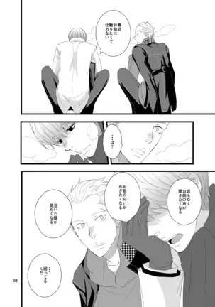 Kare ni Shitai Hidoi Koto.