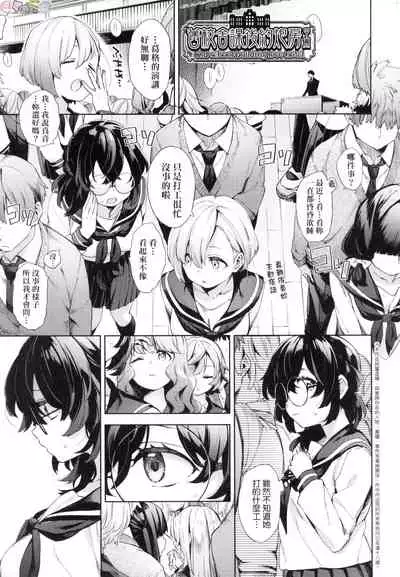 [Fuyu Mikan] Joshikousei ga Seifuku Sugata de Ecchi na Koto o Shiteiru you desu [Chinese] [Decensored]