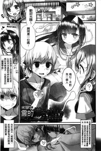 [Oouso] Ashikokism l 美腳摩擦主義 [Chinese]