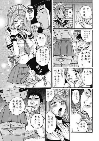 [Kojima Miu] Ane ni Sosonokasarete Otoko no Boku ga Onna ni Natta Kekka [Chinese] [靴下汉化组] [Digital]