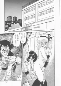 [Shin Tsuguru] INVICible ROBO BS-09 Astriber