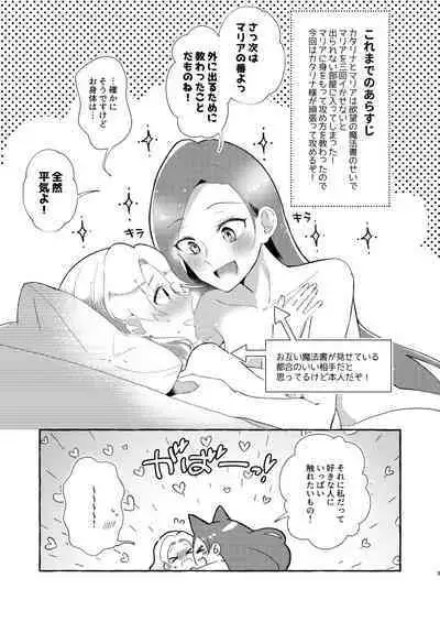 [Yuribatake Bokujou (Kon)] Otome Game no Heroine o San-kai Ikasenai to Hametsu suru Heya ni Haitte Shimatta [Maria Uke Tsuika Patch] (Otome Game no Hametsu Furagu Shika Nai Akuyaku Reijou ni Tensei Shite Shimatta...) [Digital