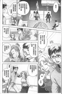 [Katamikoi Mizue] HITOKARA | 淫唱包廂 [Chinese]