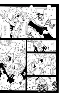 (C79) [ANZENDAIICHI (Iwami Shouko)] Sairoku Tsumeawase (VOCALOID2)