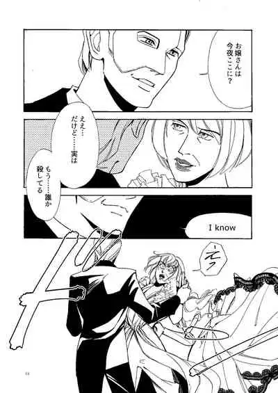 [Efu] [Web Sairoku] Kowareta Kajitsu