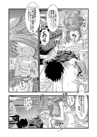 [Koutetsu (Satou Hagane)] Touhou Suzunaan Hinoenma Hiroku - Kyuusei Douin Hen (Touhou Project) [Digital]