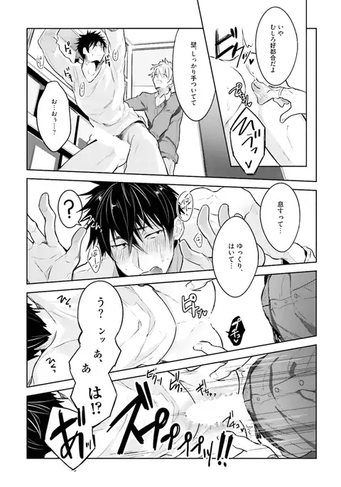 Ore to Aitsu no Jikangai xx