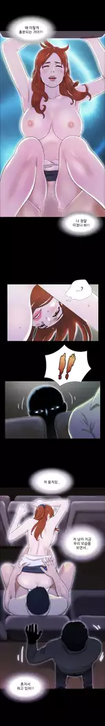 17 Couple Game Ch.0-25