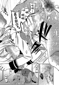 [Erutasuku] Sekai de Ichiban Kawaii Boku no Kanade-chan (Tamakoro) [Chinese] [瑞树汉化组] [Digital]