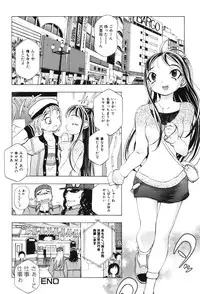 [Katarino Gisei] Kindan Game - Prohibited Game