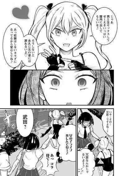 [Nakano Hitomi] Mesu Ochi Shita Ore no Dōteikari Nikki 〜 Motto Otoko no Ore ga, Mesu Ana ni Chinpo O Yorokonde Sōnyū Sa Reru Made 〜[R18] 1-3