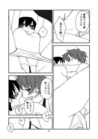 [Hakoniwa Toshokan (nrr)] never child (Code Geass)