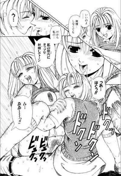 Mesuinu-tachi no Kyouen