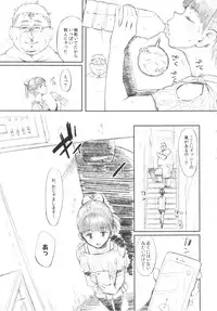 (C90) [zero-sen (xxzero)] GO (Pokémon GO)